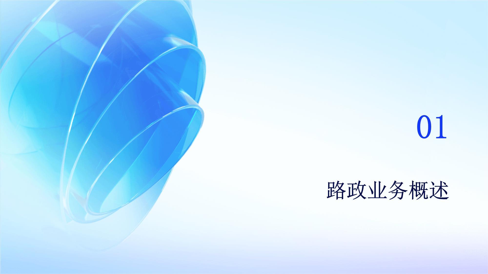 路政業(yè)務(wù)培訓(xùn) 提升執(zhí)法能力與服務(wù)水平的關(guān)鍵舉措