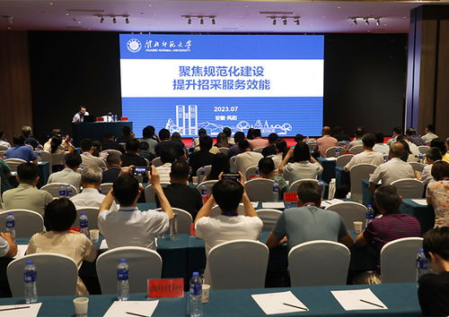 我校招投標(biāo)管理中心主任在全省教育系統(tǒng)采購(gòu)業(yè)務(wù)培訓(xùn)會(huì)上分享創(chuàng)新實(shí)踐經(jīng)驗(yàn)