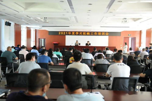 我區(qū)召開2021年夏季滅蚊蠅工作培訓(xùn)會(huì) 強(qiáng)化業(yè)務(wù)培訓(xùn)筑牢健康防線